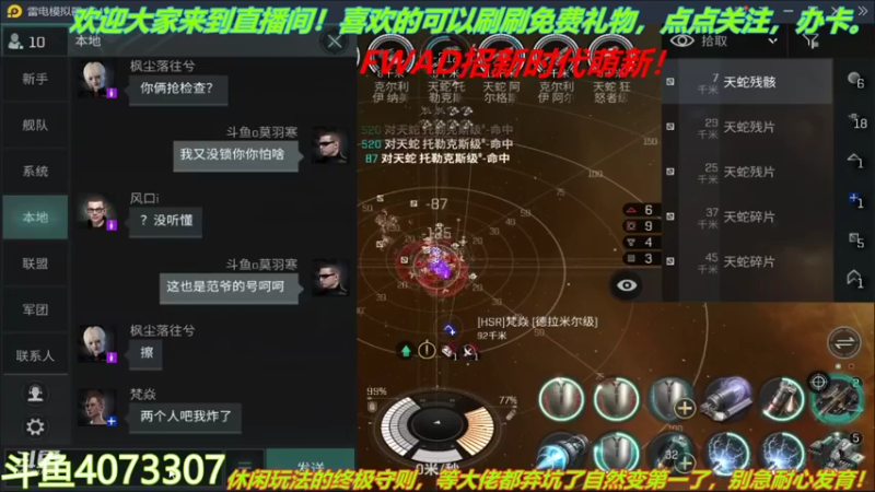 【2022-02-06 01点场】o莫羽寒：新年快乐！大叔来EVE过新年！