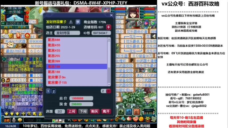 【2022-02-07 16点场】oo冠希oo：香山红叶wdd4女魃送攻略