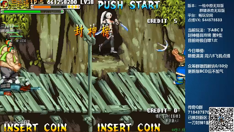 【怀旧游戏】断水流的精彩时刻 20220207 07点场