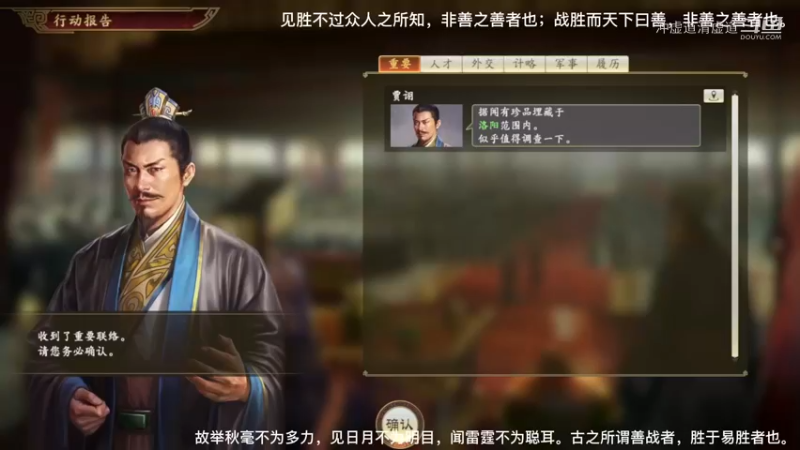 刘璋，战斗都集中在了武关