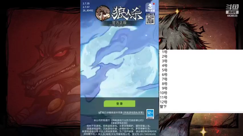 【2022-01-29 08点场】瑞凡YT：声优：海上狼人杀