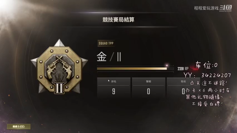 【热门游戏】程程爱玩游戏的精彩时刻 20220207 01点场