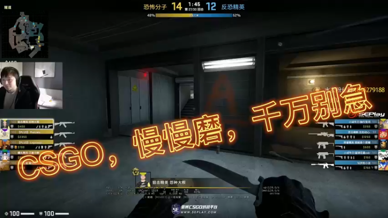 CSGO，慢慢磨，千万别急
