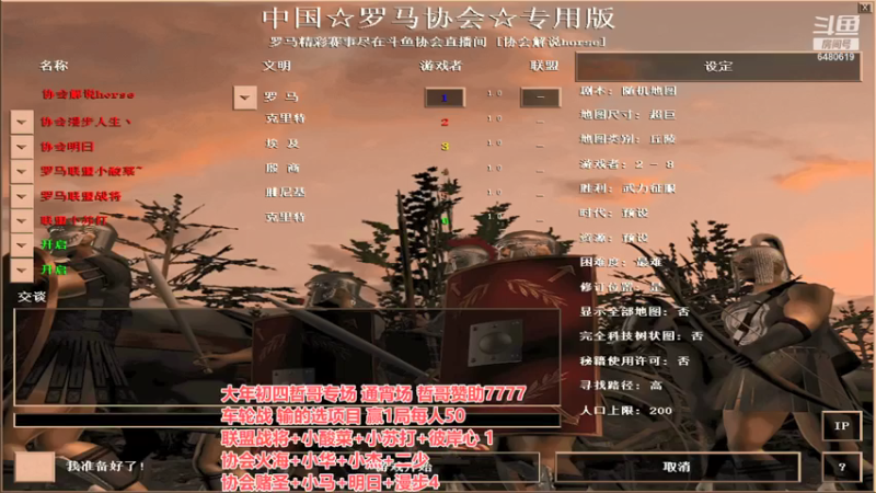 【2022-02-05 01点场】罗马协会：罗马复兴巅峰对决