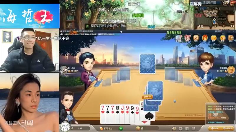 【旭旭宝宝】斗地主和队友这波配合的很好