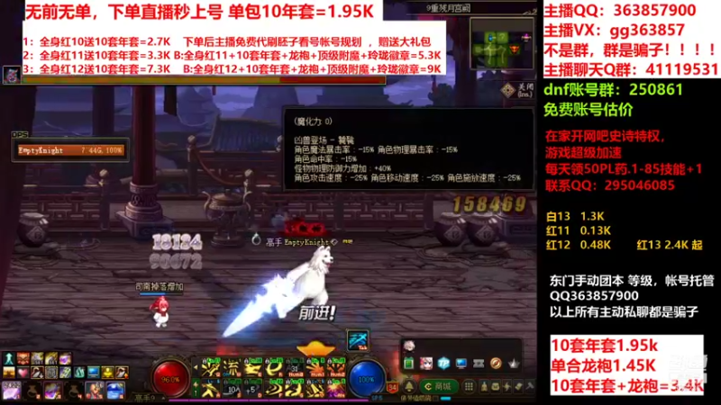 【2022-02-07 05点场】主播东门：东门：强化增幅11 12 13套餐