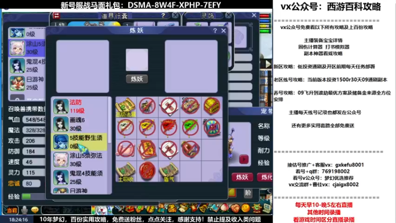【2022-02-07 18点场】oo冠希oo：香山红叶wdd4女魃送攻略