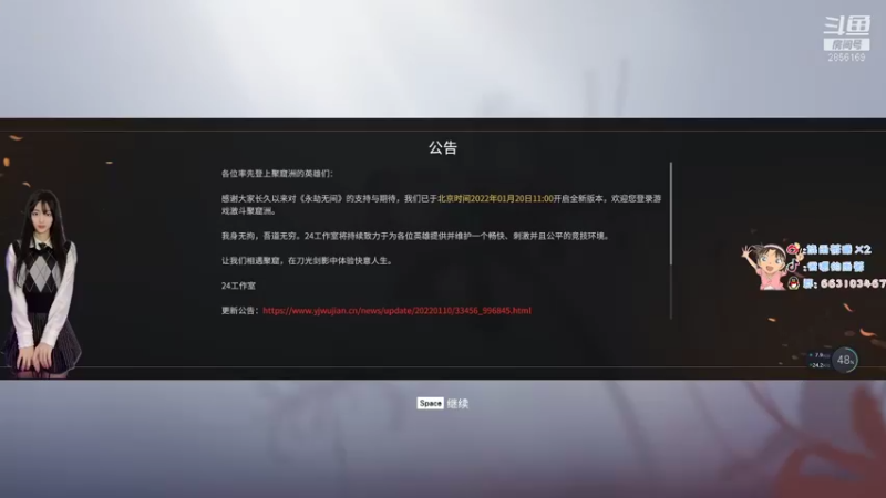 【2022-02-06 17点场】很嗯的雨薇：雨薇：播一会打劫啊