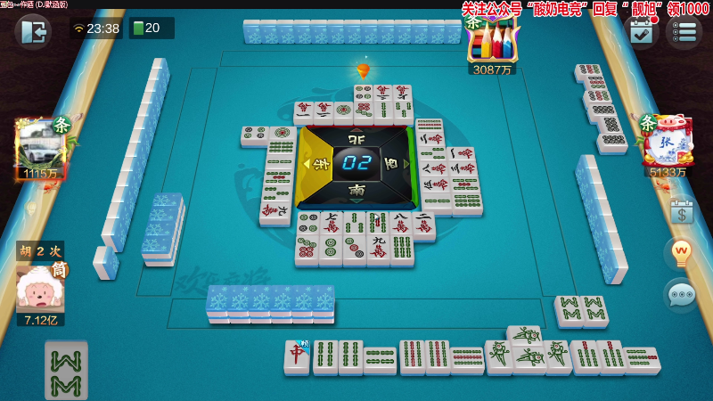 【欢乐麻将】靓旭的精彩时刻 20220207 23点场