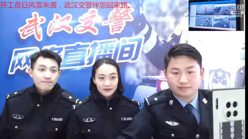 【2022-02-07 15点场】武汉交警：冰雪来袭，武汉交警伴您回家路。