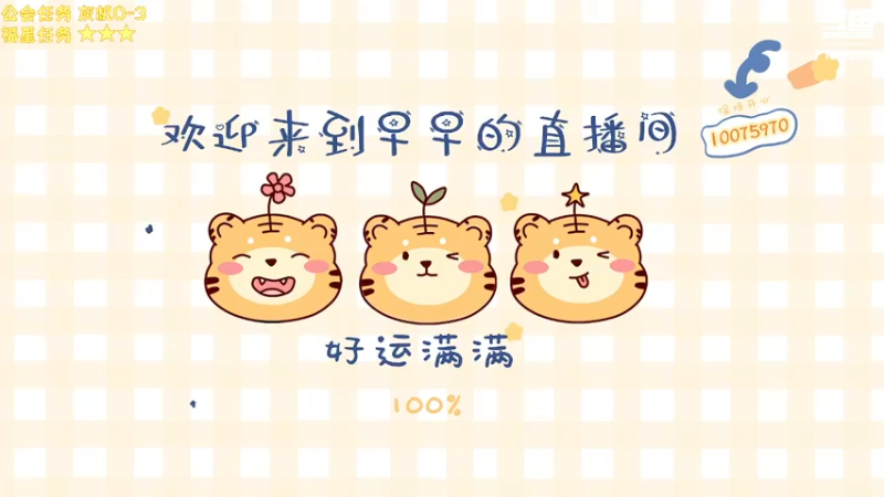 【2022-02-06 15点场】觉早早OvO：【早早】有车位VX区上大分！