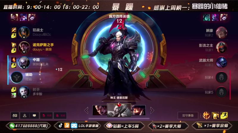 暴躁诺手精彩回放 (198)