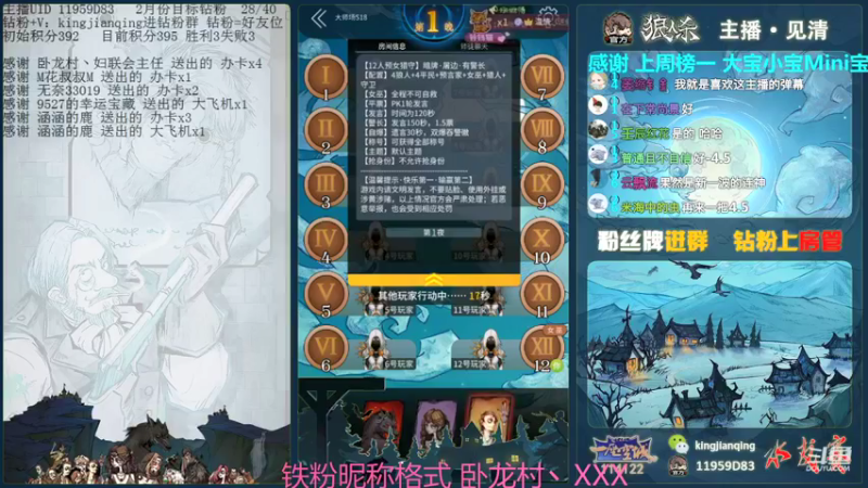 【2022-02-06 17点场】见清king：激情大师场！#狼人杀新春活动#