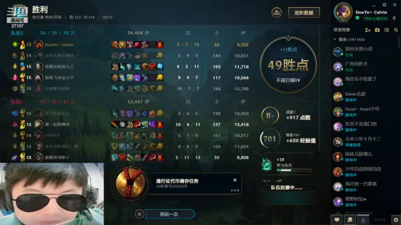 【2022-02-06 20点场】27157丶Calvin：想和主播交朋友关注办卡支持一波直播双排