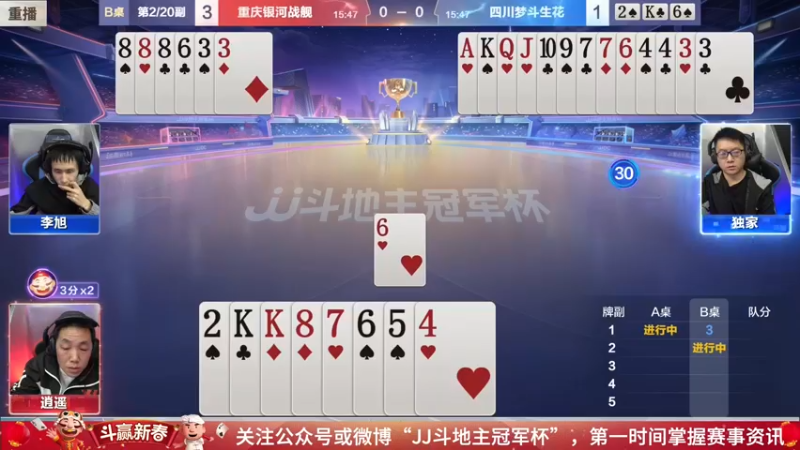 【2022-02-07 07点场】JJ斗地主官方：经典战役回顾 488743