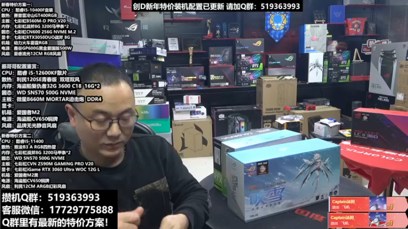 【2022-02-07 20点场】创D电脑联盟：郑州创D：新年电脑活动开启