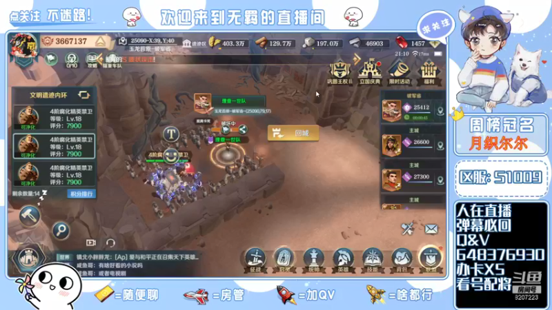 【2022-02-04 21点场】京城丶菀公子：文明与征服良心匠心巨作