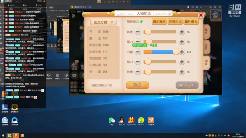 【2022-02-06 22点场】QAQ铭小明：新人新区推荐避免进坑