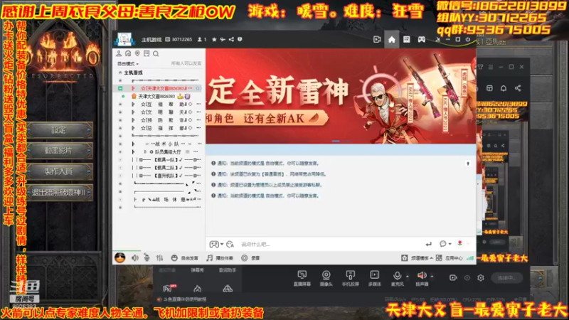 【2022-02-06 18点场】天津大文盲：祝大家虎年吉祥 8826383