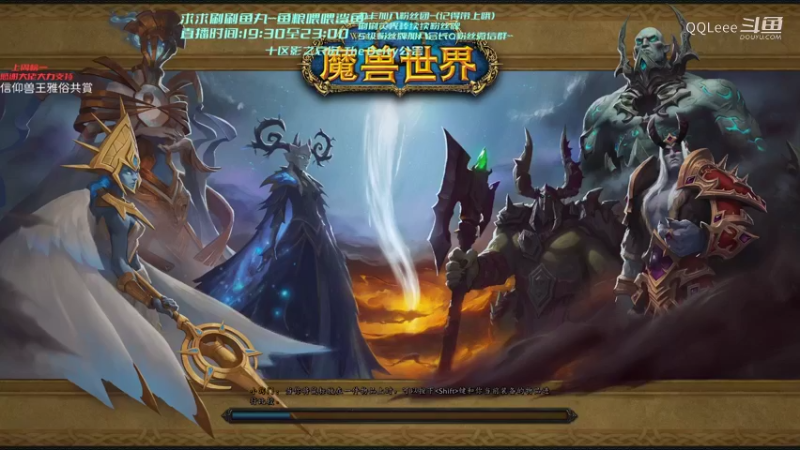 【魔兽世界】QQLeee的精彩时刻 20220205 15点场