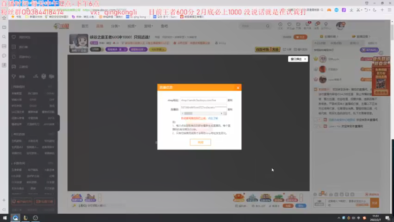 【2022-02-07 11点场】杀神丶晴空：峡谷之巅王者600冲1000！只玩近战！