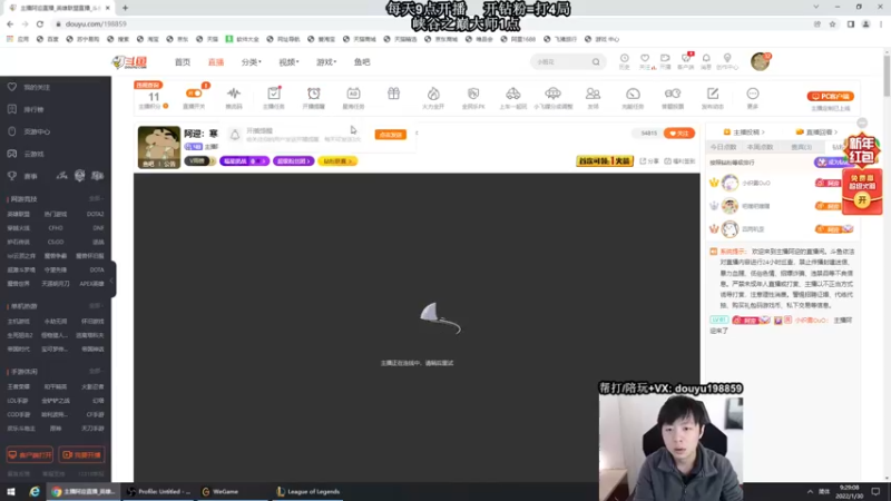 【2022-01-30 09点场】主播阿迎：阿迎：寒冰绝活单排峡谷之巅大师局