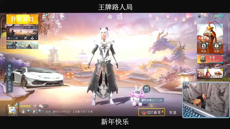 【2022-02-07 20点场】小妖洋：【新年快乐】大家开开心心