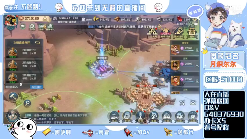 【2022-02-05 16点场】京城丶菀公子：文明与征服良心匠心巨作