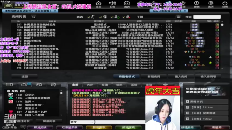 【2022-02-07 18点场】凌儿响叮当灬：凌儿祝大家虎虎生威，春节快乐呀~