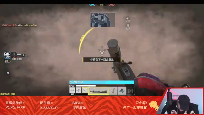 【2022-02-06 20点场】皮皮鲨FPS：虎 年 嗷 嗷 鲨