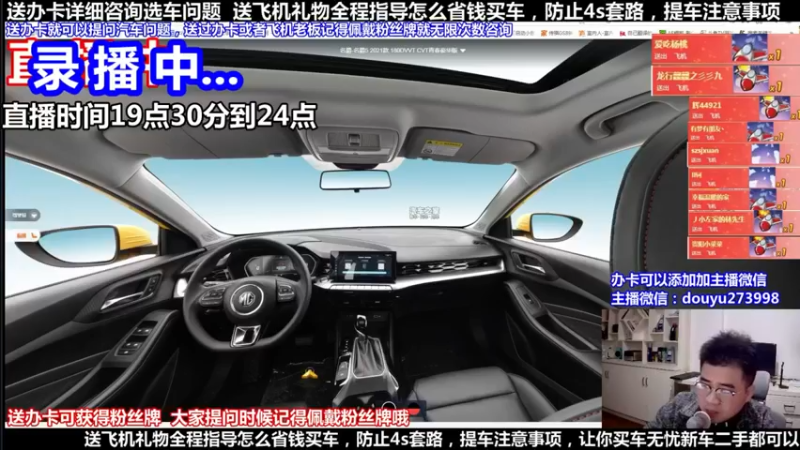 【2022-02-07 05点场】蒙奇聊车：斗鱼最专业车评  在线直播