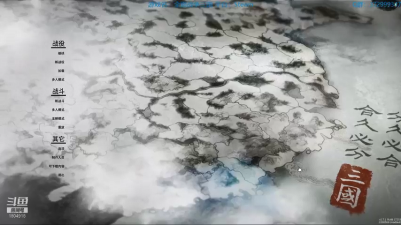 【2022-02-07 13点场】羊驼不知怎么咩：【全战三国】军政第5天
