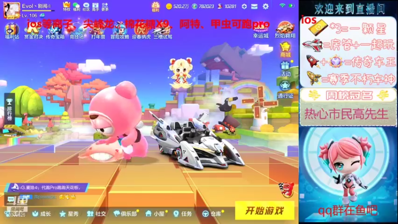 【2022-02-06 22点场】我真的好开心哦：祝大家新年快乐哦！！！