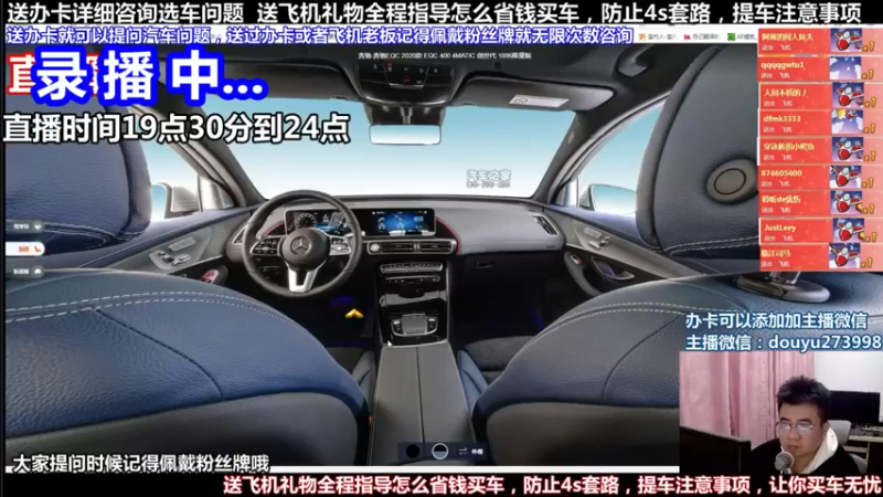 【2022-02-07 01点场】蒙奇聊车：斗鱼最专业车评  在线直播