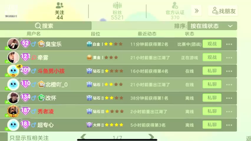 【2022-02-03 17点场】子辰TuT：子辰：晚上好