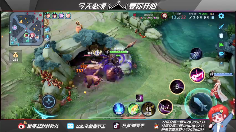 【2022-02-06 21点场】伽罗王丶：我说我妈不在家