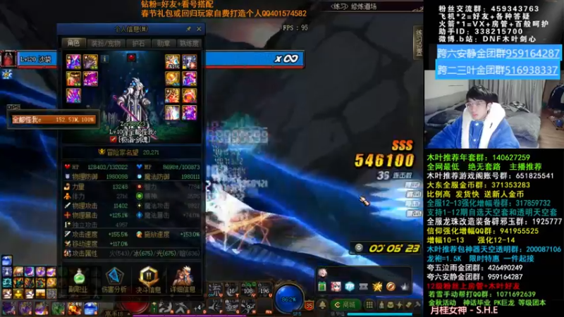 【2022-02-07 05点场】DNF木叶剑心：木叶:来咯 新年新的一周开始了