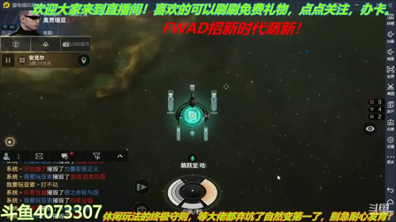 【2022-02-03 15点场】o莫羽寒：新年快乐！大叔来EVE过新年！