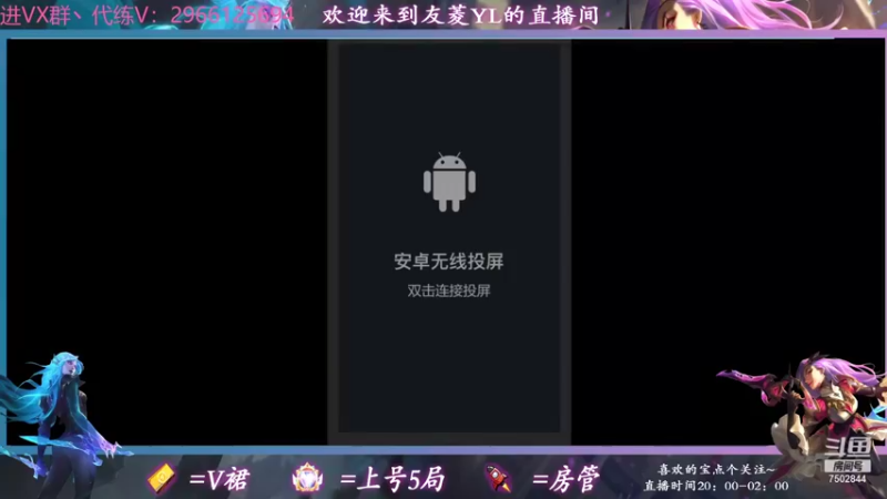 【2022-01-30 21点场】友菱Yl：孤勇者总是动如雷霆