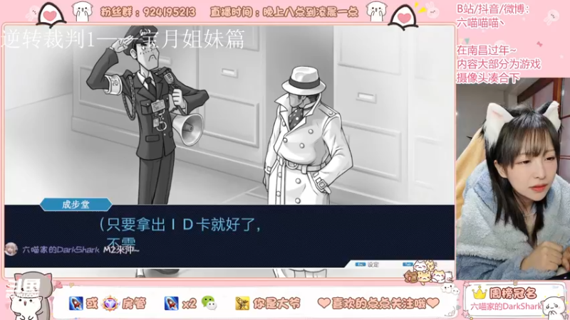 【2022-02-07 00点场】六喵喵喵丶：【60帧喵在老家】今天玩密室逃脱模拟器！