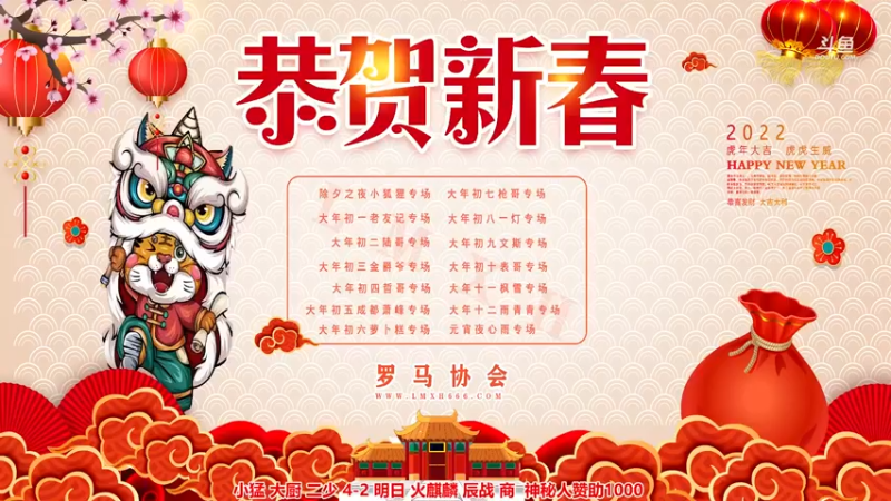 【2022-02-06 18点场】罗马协会：罗马复兴巅峰对决