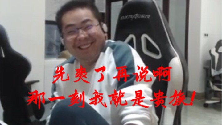洞主教育大家要先爽了再说 对身体好不好不重要 不要在意价钱 只要服务好了就行