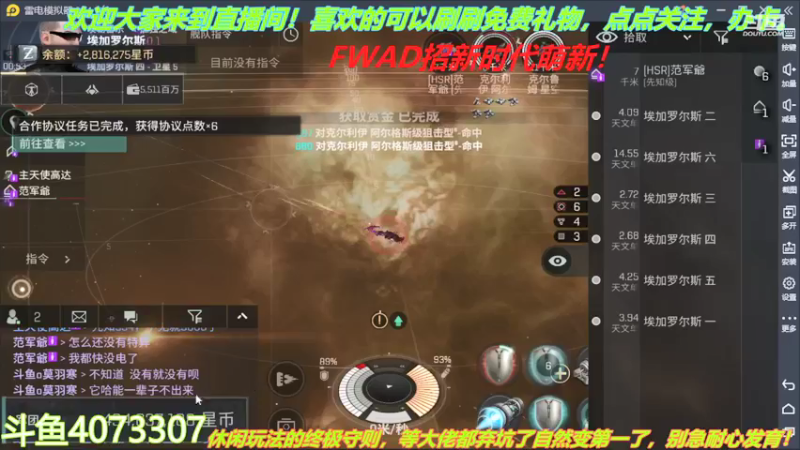 【2022-02-05 00点场】o莫羽寒：新年快乐！大叔来EVE过新年！