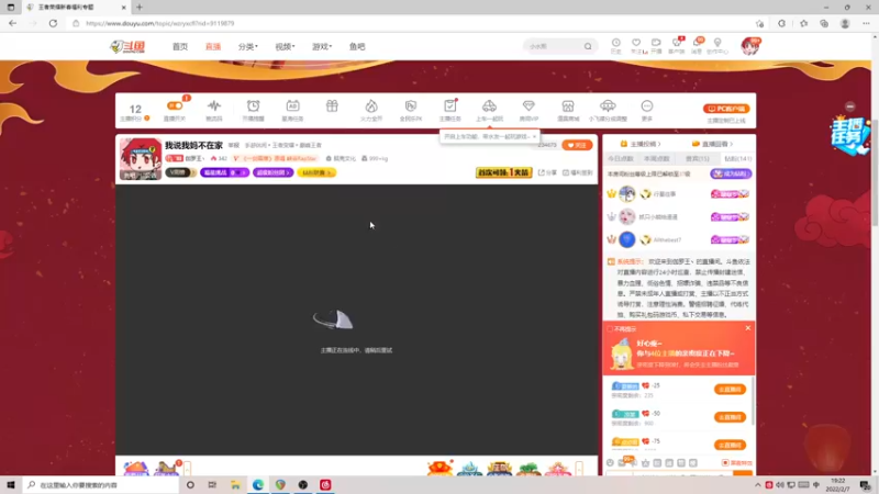 【2022-02-07 19点场】伽罗王丶：独家故事会