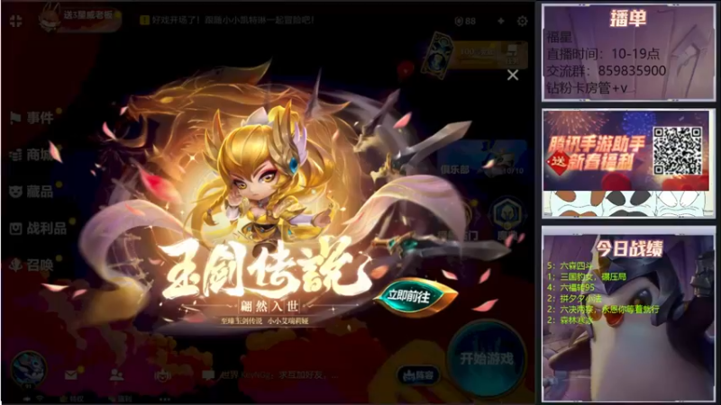 【2022-02-07 10点场】熊酱c：开工喽，福星