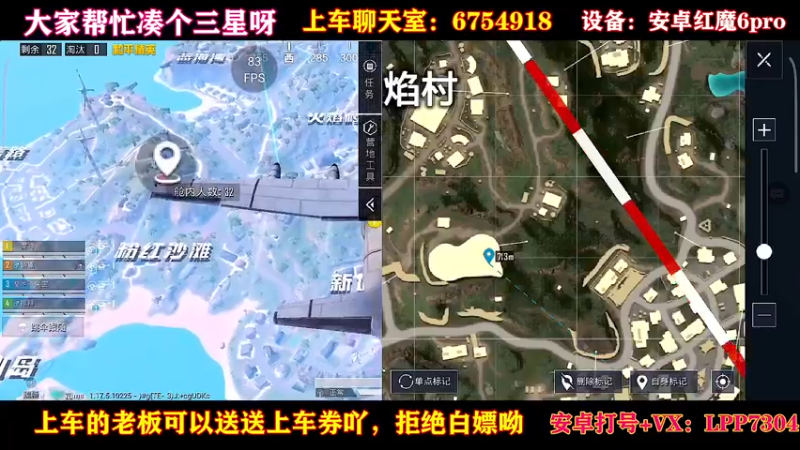 【2022-02-04 15点场】Dy果丹皮：[安卓可打]，滴滴上车喔