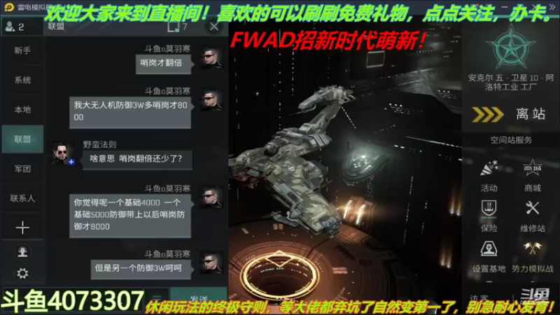 【2022-02-06 07点场】o莫羽寒：新年快乐！大叔来EVE过新年！