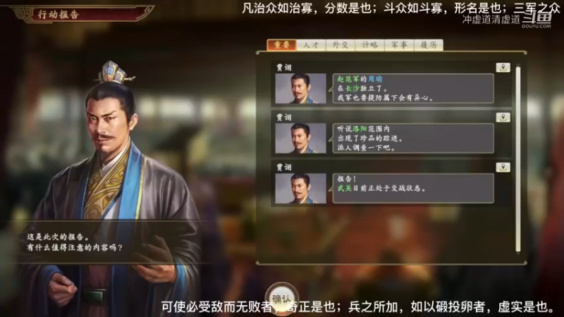 刘璋，武关的策略，让最厉害的将上阵，分兵的艺术
