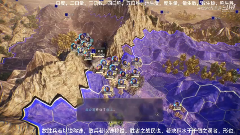 刘璋，一触即发的武关大作战