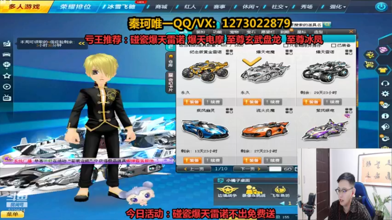 【2022-02-07 01点场】圆梦大师丶秦珂：碰瓷爆天雷诺不出免费送了